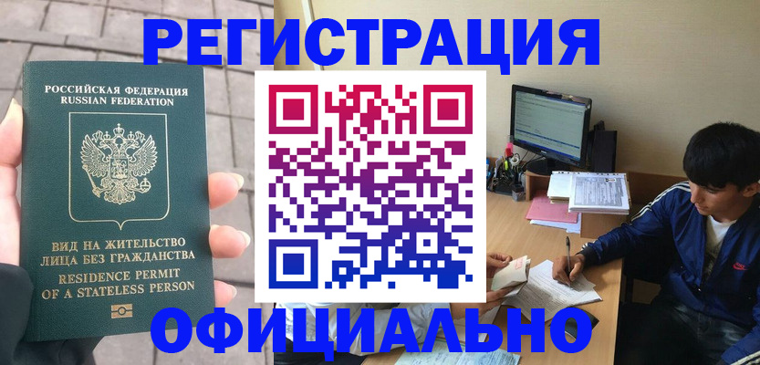 регистрация в Жердевке